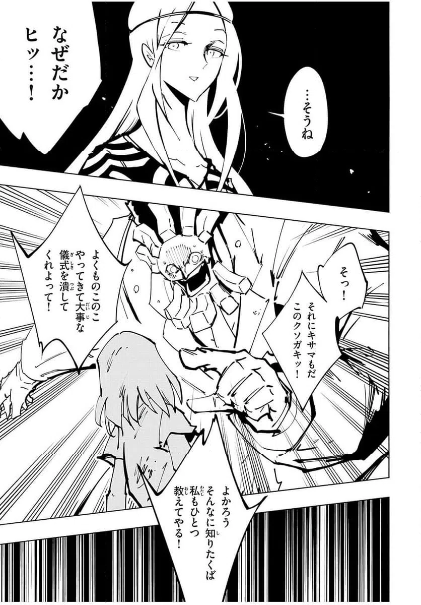 ページ 13 — 第66話
