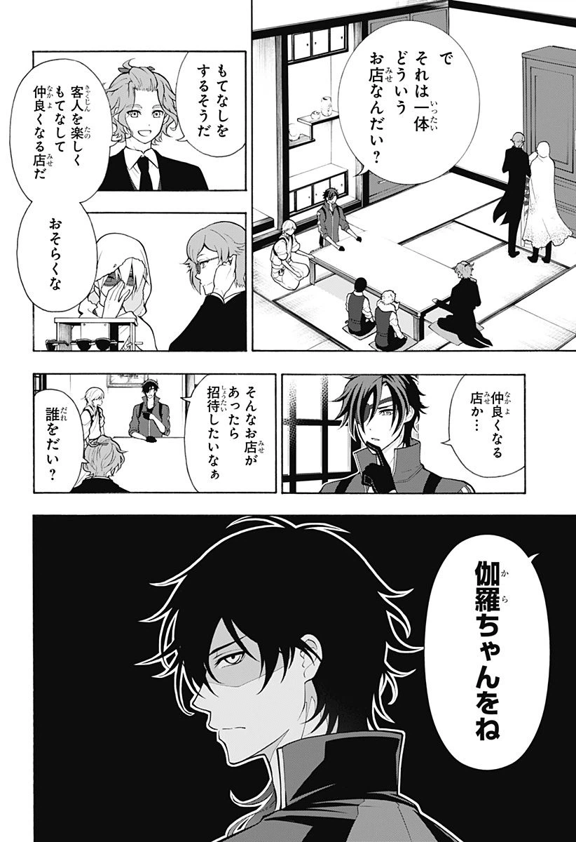 ページ 11 — 第9話
