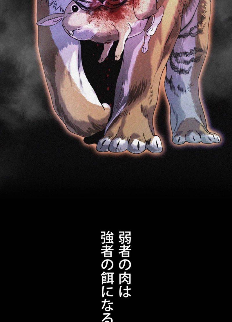 ページ 3 — 第5話