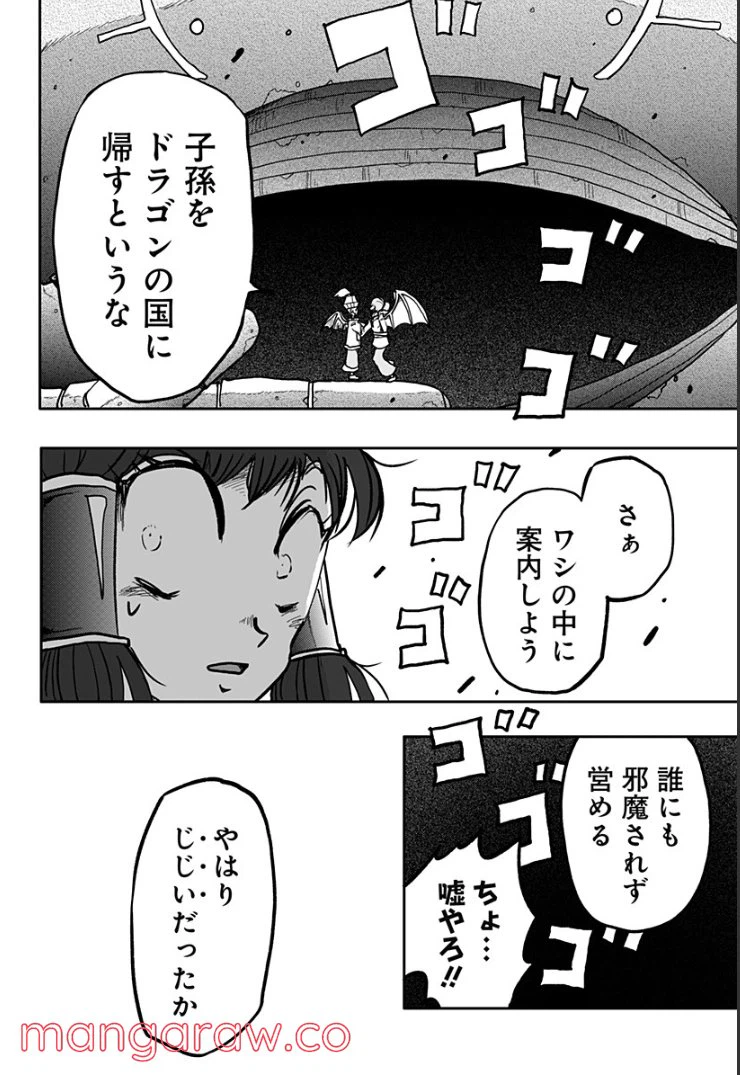 ページ 18 — 第12話