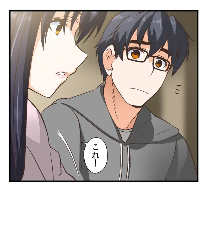 ページ 5 — 第2話