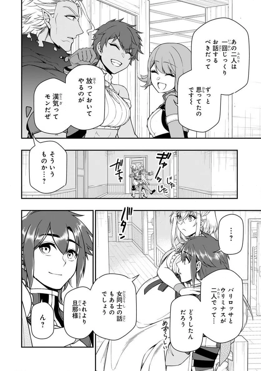ページ 26 — 第58話