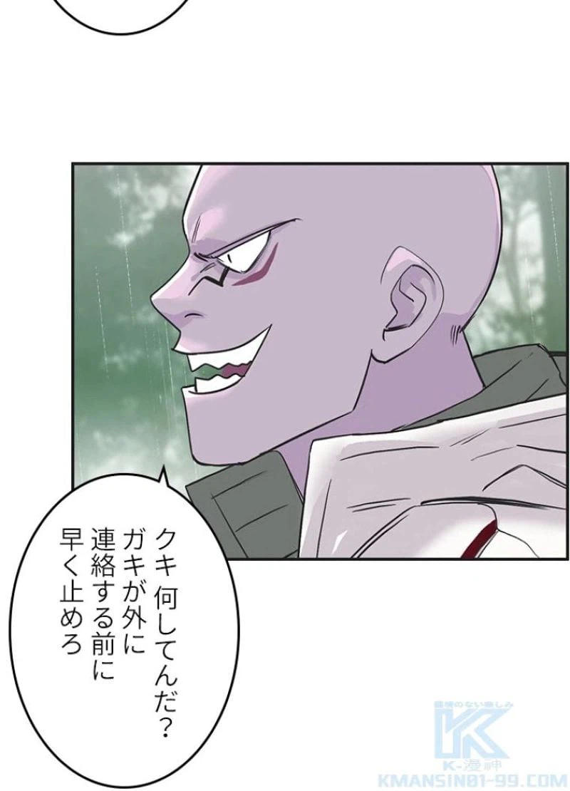 ページ 10 — 第121話