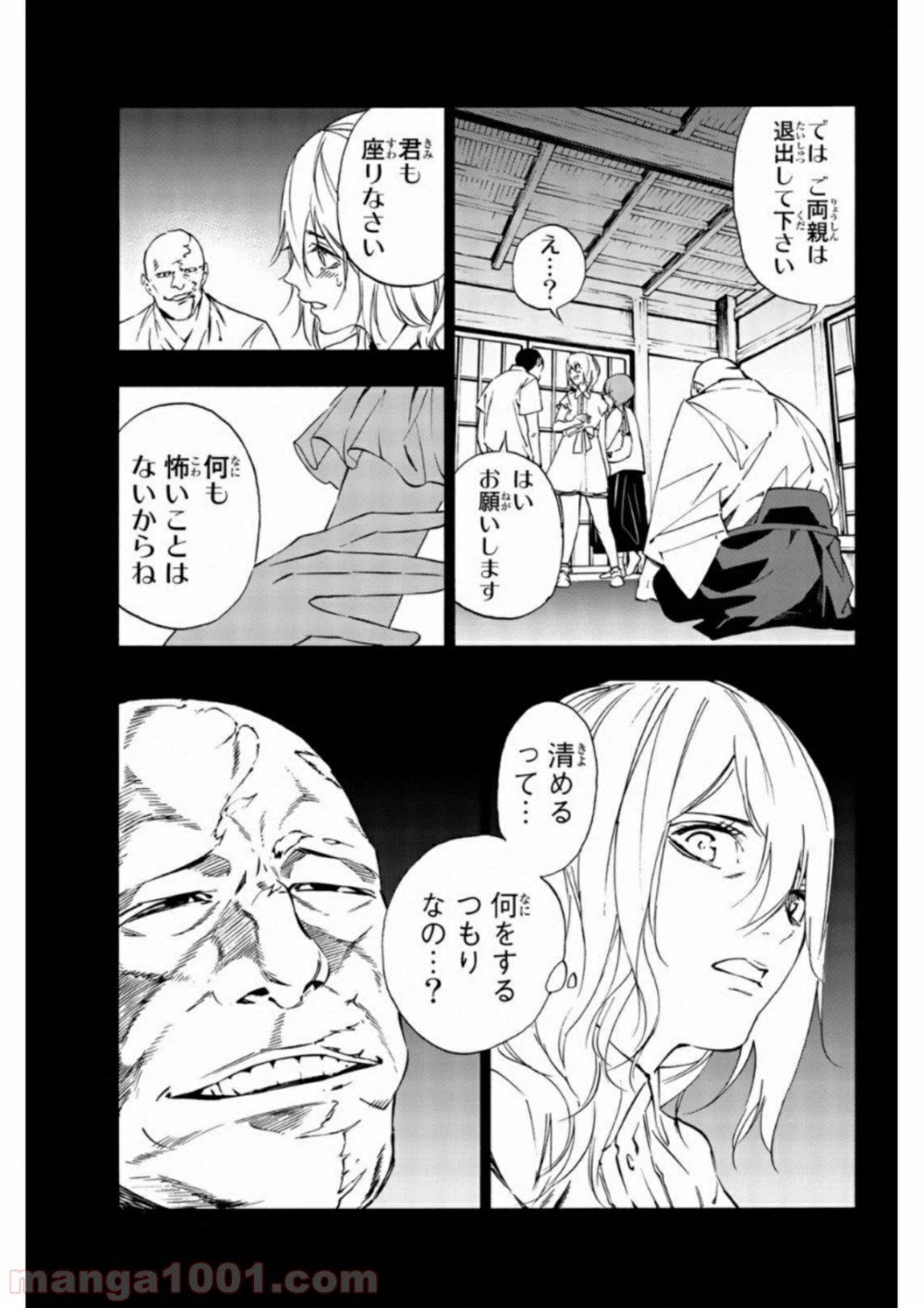ページ 3 — 第11話