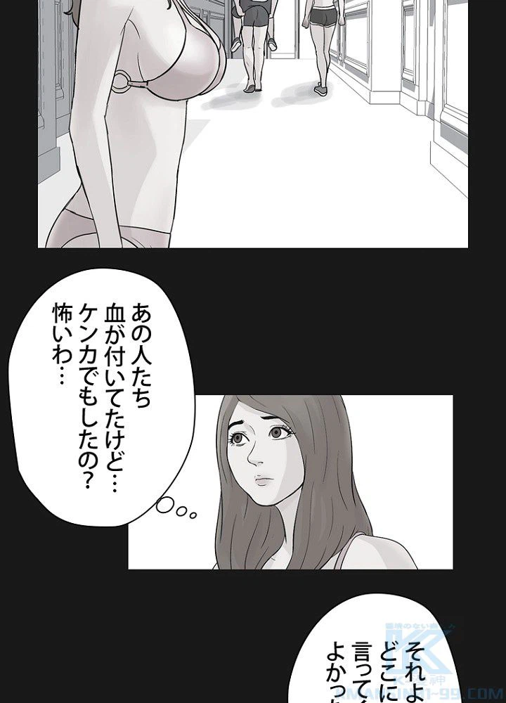 ページ 11 — 第37話