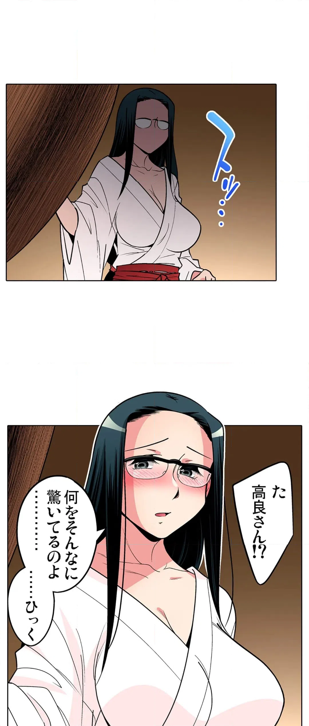 ページ 26 — 第79話