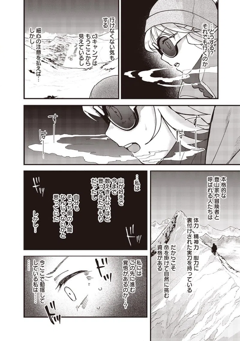 ページ 4 — 第41話