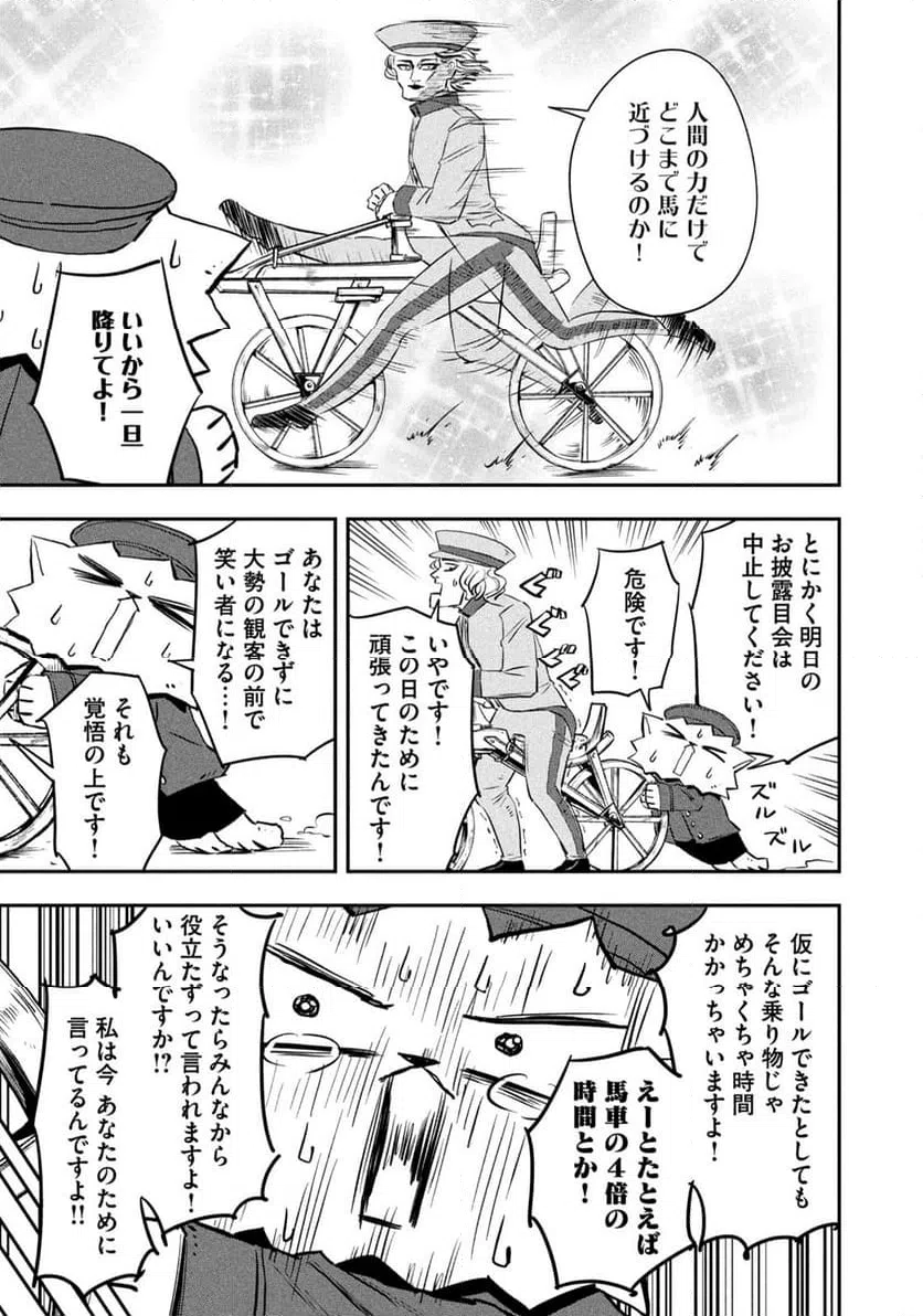 ページ 5 — 第13話
