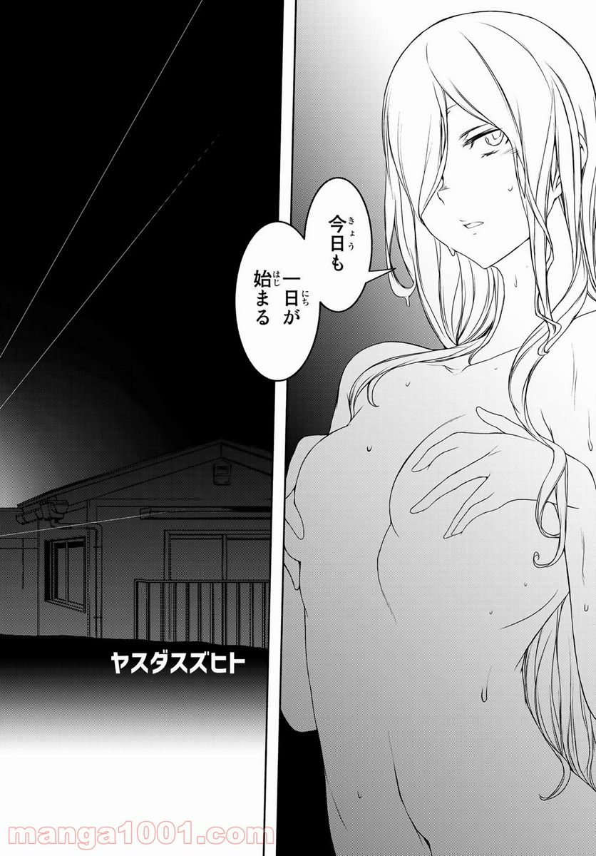ページ 4 — 第154話