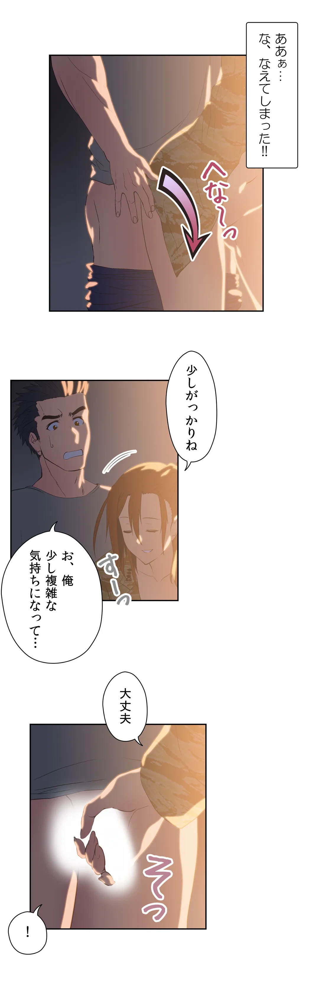ページ 24 — 第35話