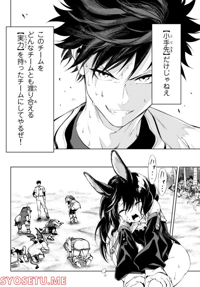 ページ 14 — 第27.1話