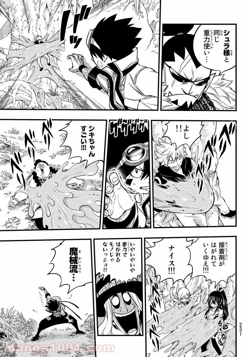 ページ 5 — 第116話