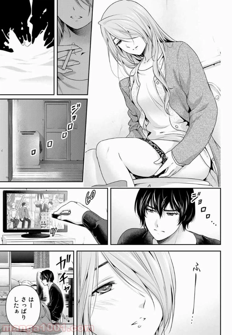 ページ 3 — 第219話
