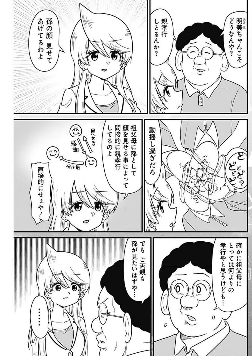 ページ 4 — 第332話