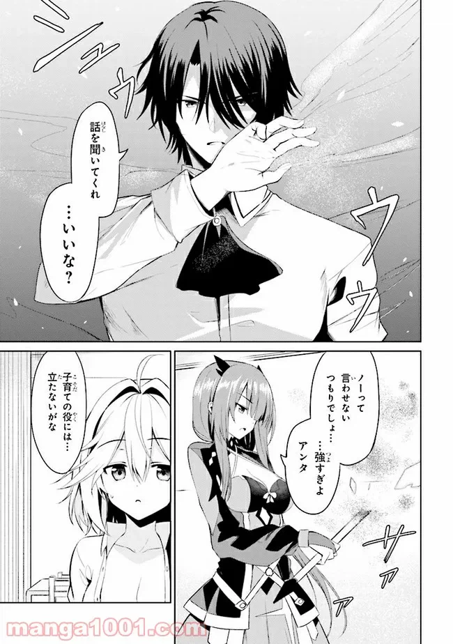 ページ 28 — 第1話