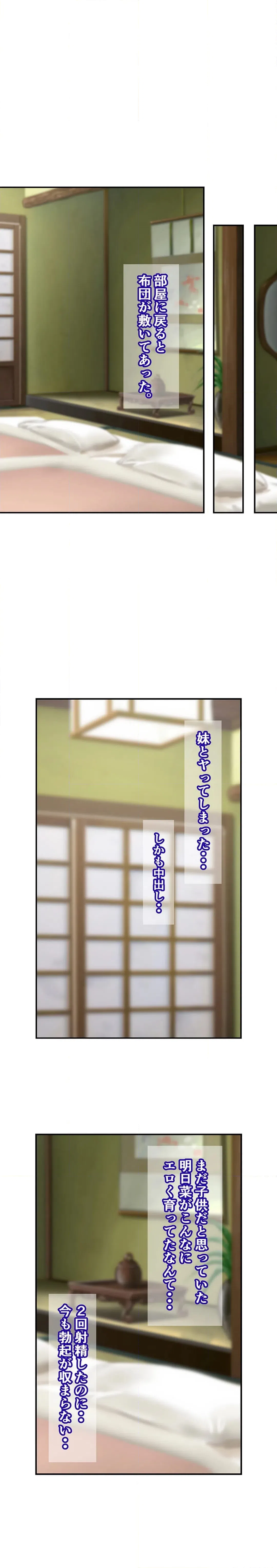ページ 11 — 第16話