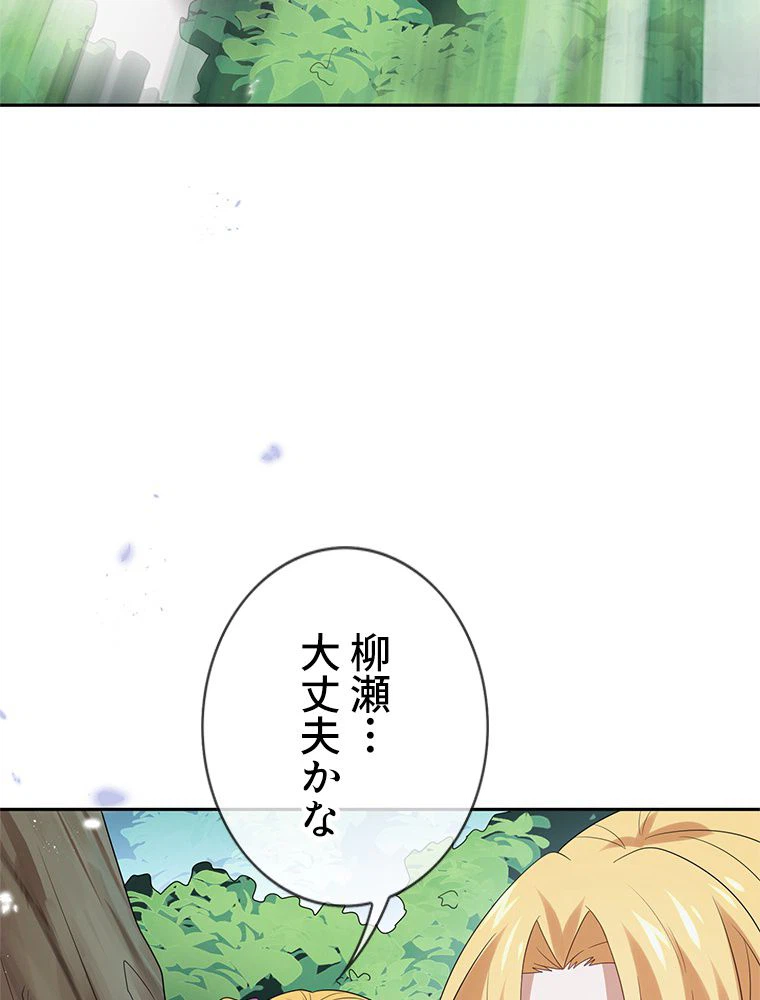 ページ 7 — 第56話