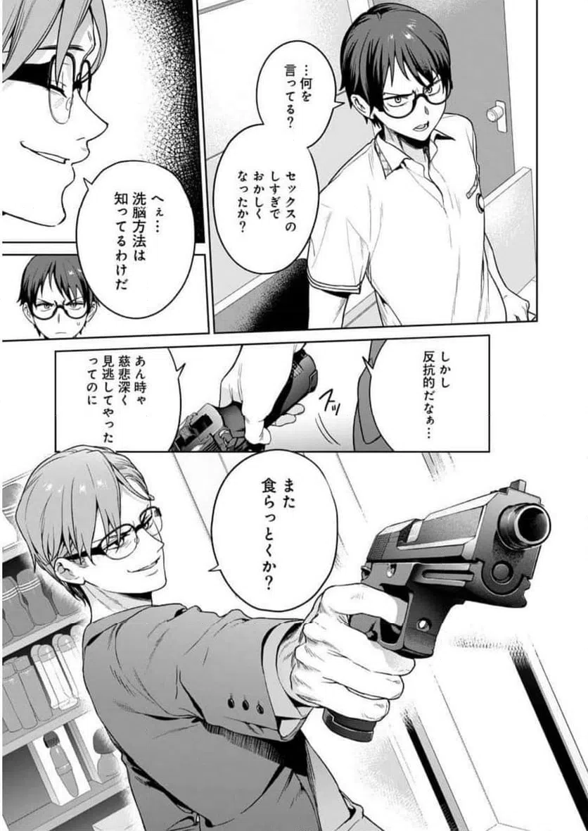 ページ 11 — 第22話