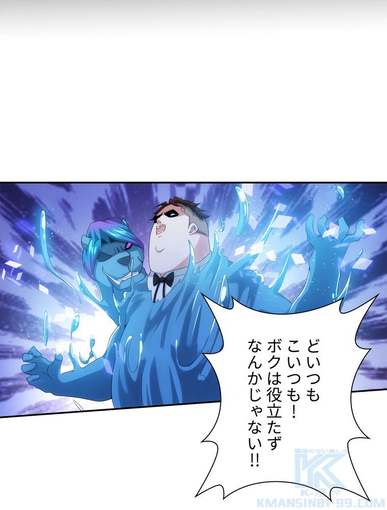 ページ 17 — 第47話