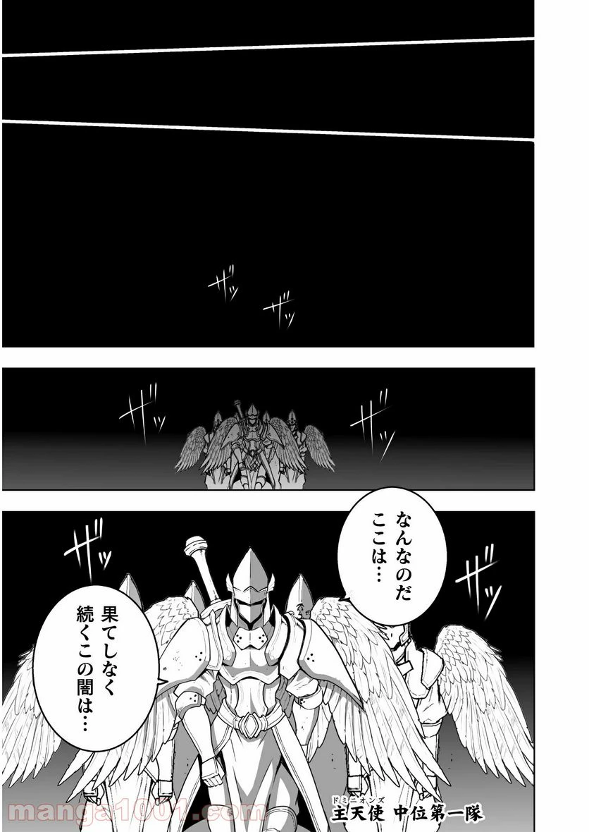 ページ 17 — 第57話