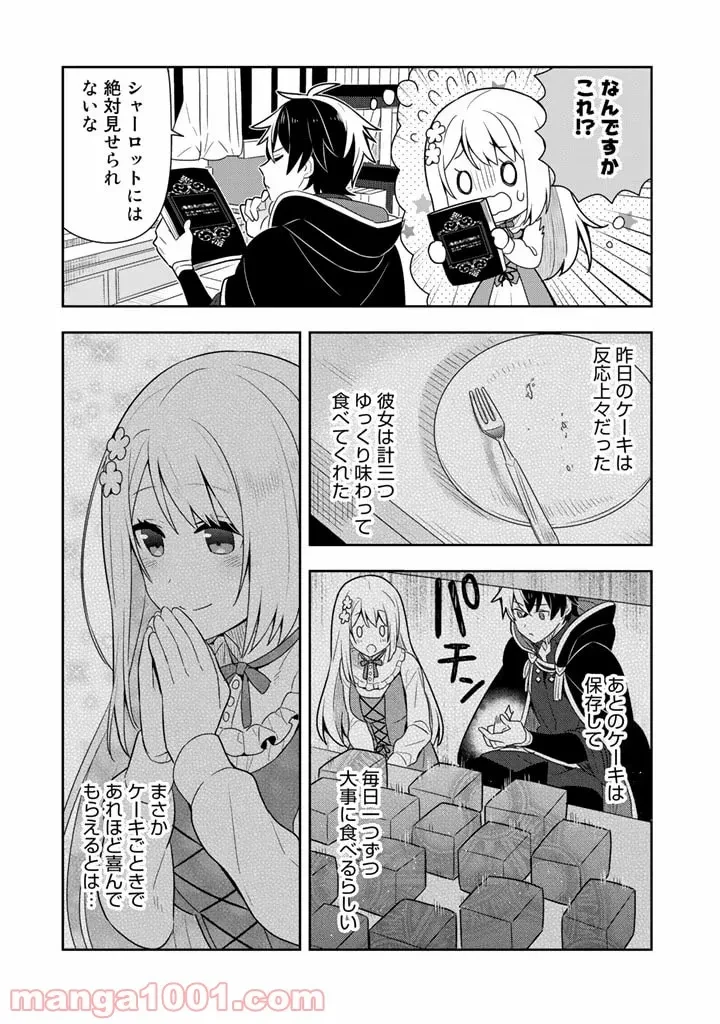 ページ 5 — 第6話