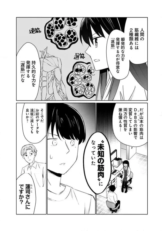 ページ 14 — 第7話