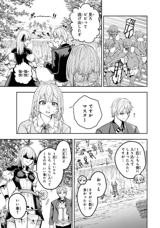 ページ 5 — 第4.2話