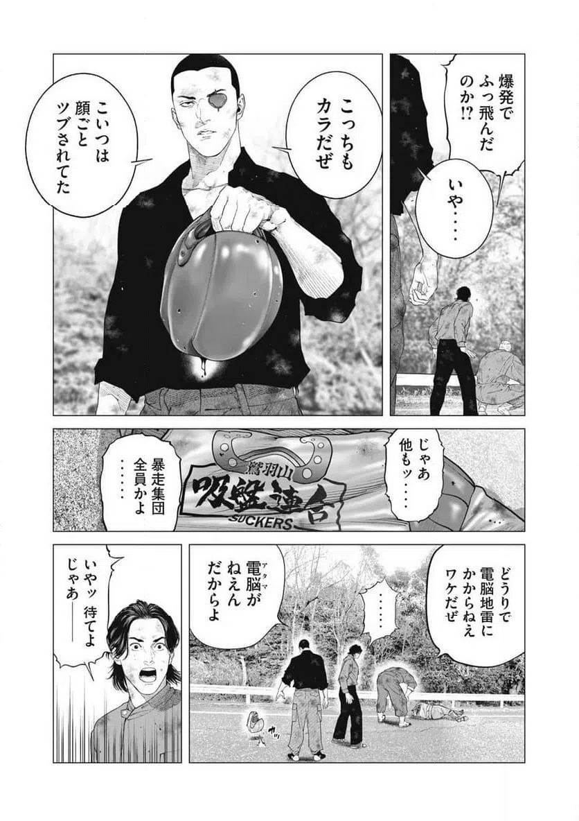 ページ 17 — 第84話