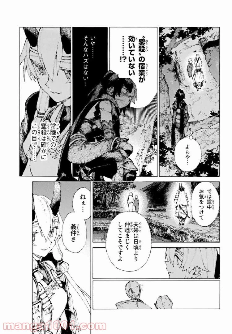 ページ 6 — 第12話