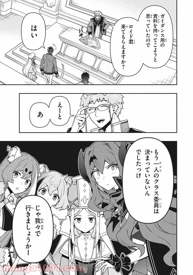 ページ 17 — 第28話