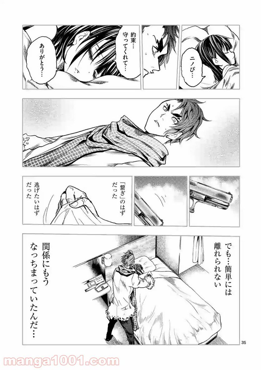 ページ 21 — 第159.2話
