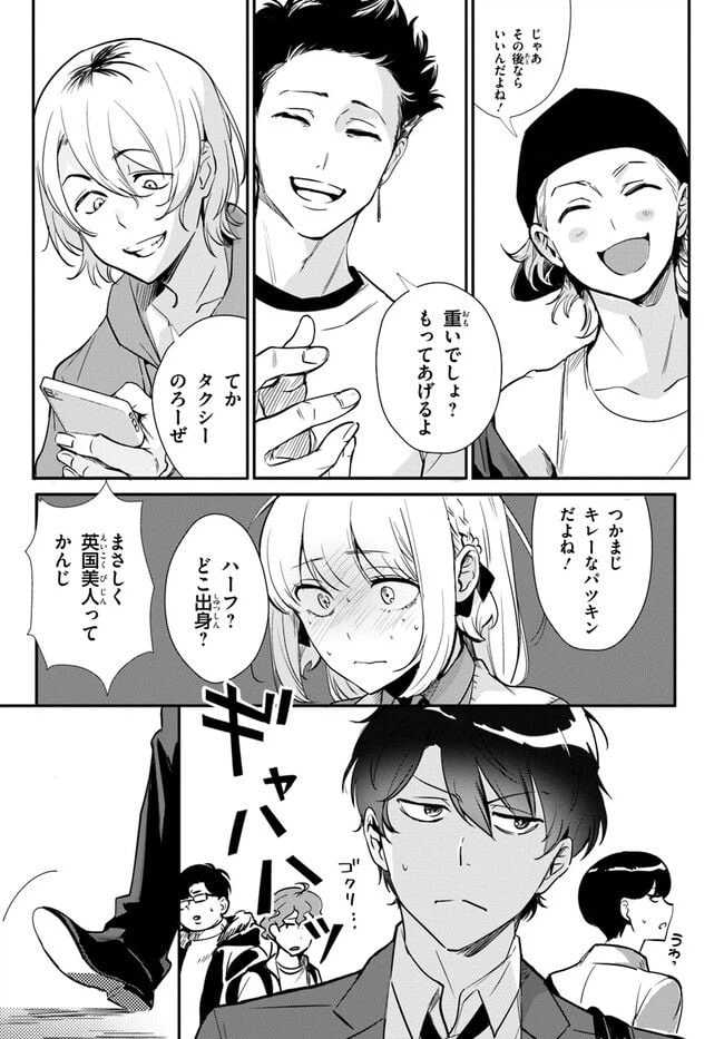 ページ 3 — 第3話