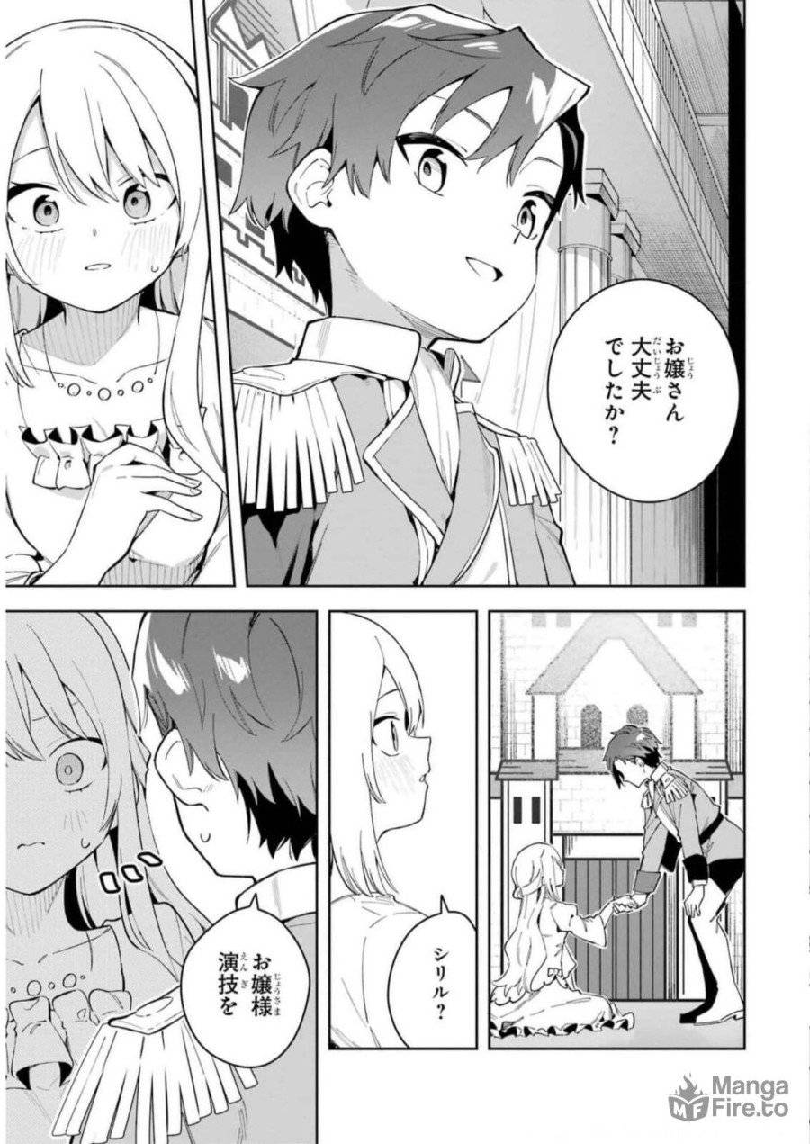 ページ 27 — 第31話