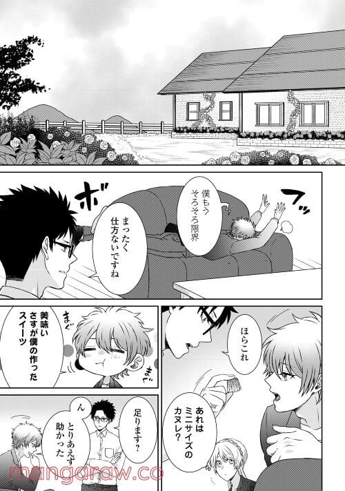 ページ 13 — 第1話