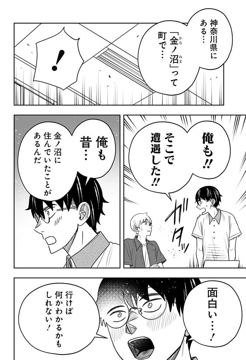 ページ 9 — 第13話