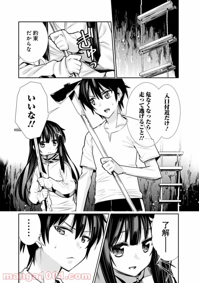 ページ 19 — 第9話