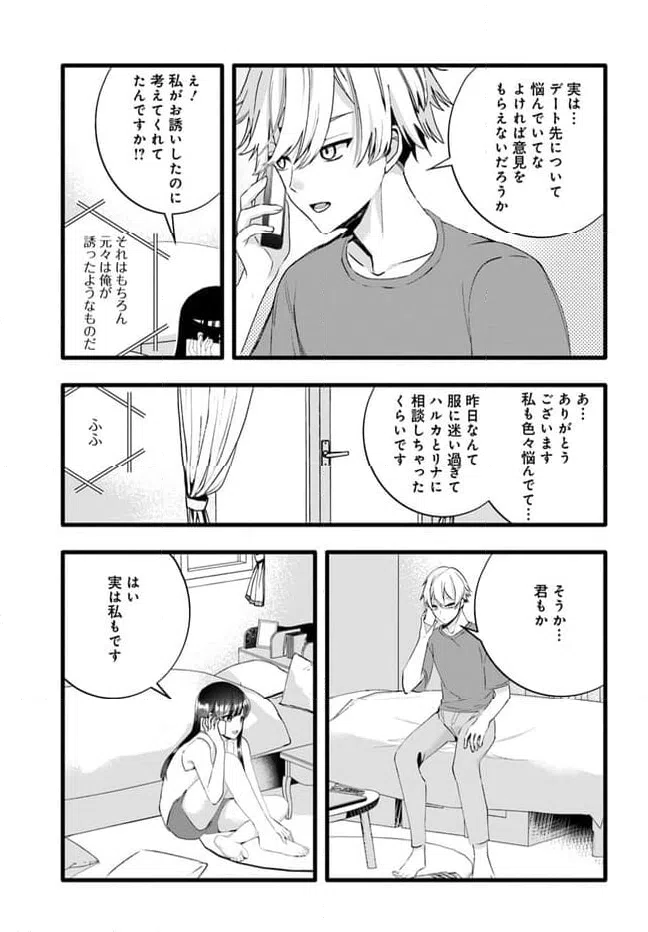 ページ 9 — 第23話