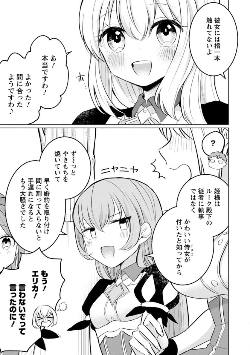 ページ 7 — 第11.1話
