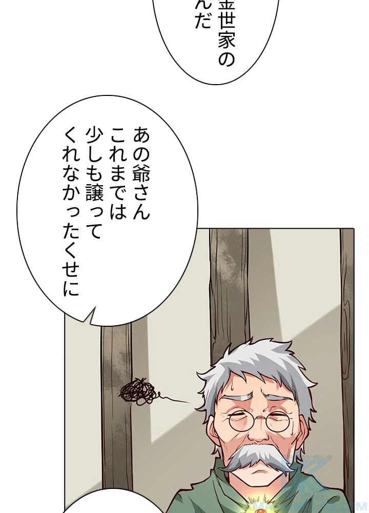 ページ 8 — 第244話