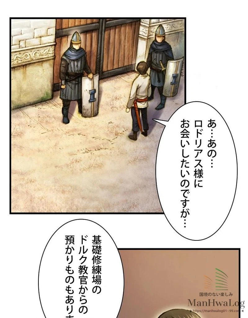 ページ 25 — 第9話