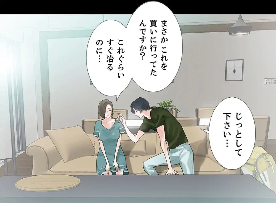 ページ 27 — 第35話