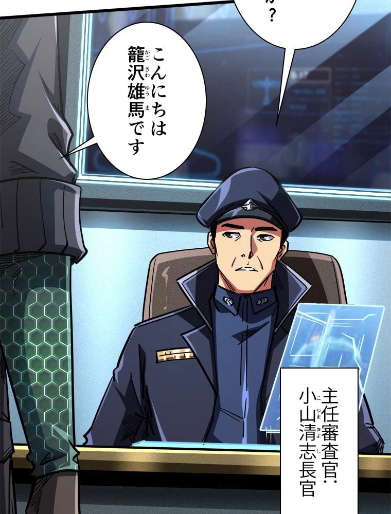 ページ 7 — 第64話