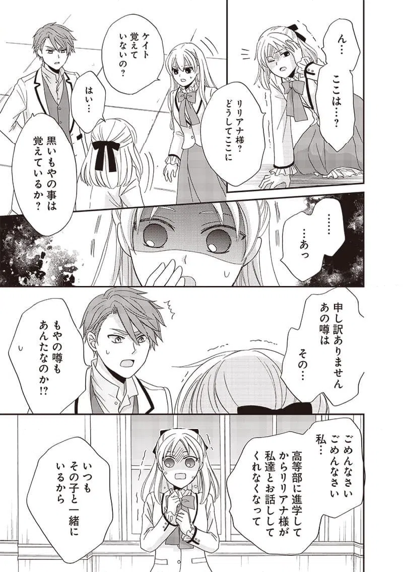 ページ 13 — 第31話