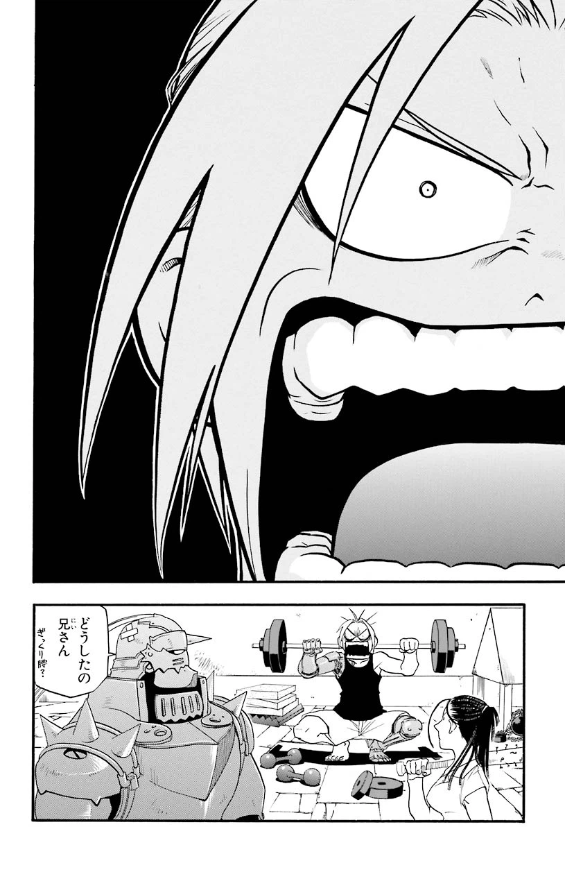 ページ 4 — 第26話