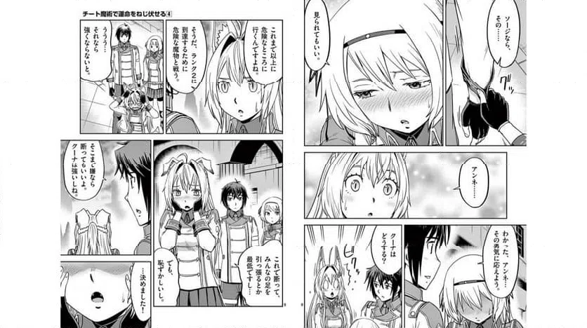 ページ 5 — 第21話