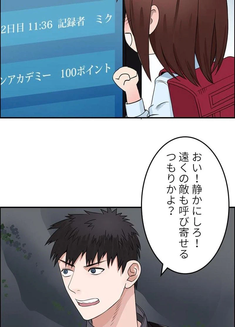 ページ 18 — 第56話
