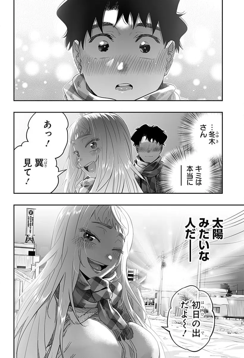 ページ 18 — 第105話
