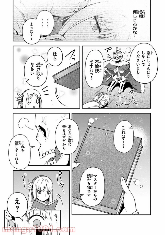 ページ 13 — 第18話