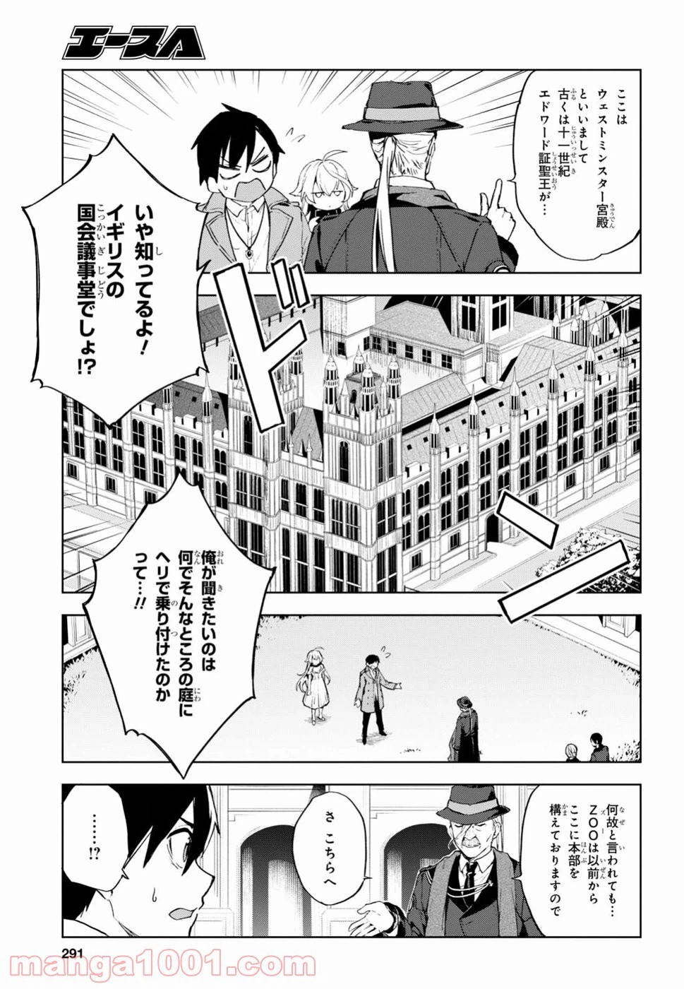 ページ 7 — 第2話