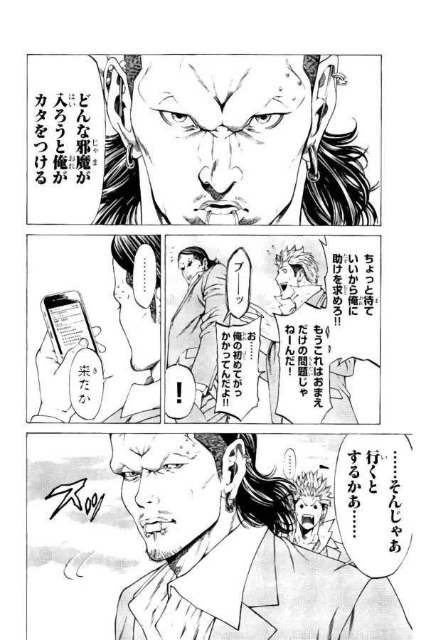 ページ 46 — 第15話